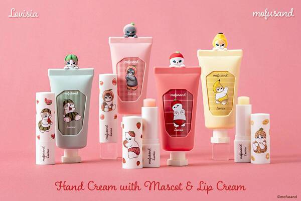 毎日のケアを楽しく！「Lovisia」と「mofusand」が初コラボ