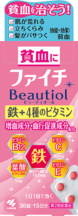 その肌荒れ、鉄分不足が原因かも？小林製薬が美肌・美髪のための貧血薬新発売