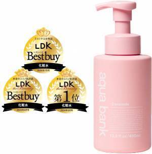 aqua bank『クリアセラミドバブルローション』が人気美容誌で賞を獲得！