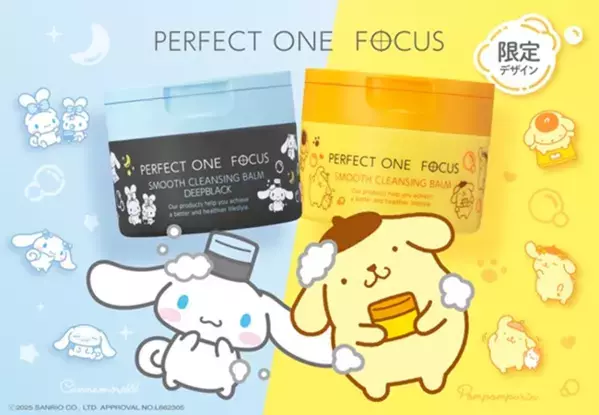 人気キャラクターデザインのクレンジングバームが可愛い！