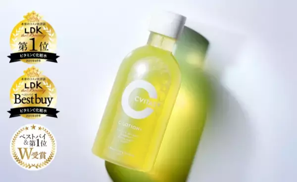 透明感のある肌へ！「CVITAS＋」の化粧水が人気美容雑誌で2冠達成
