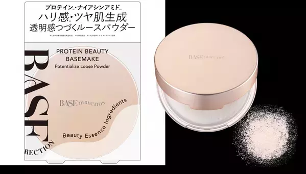 肌にツヤとハリ感を！「ベースディレクション」から新ルースパウダーが登場