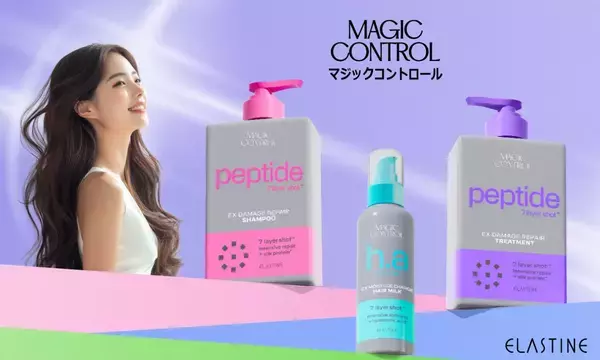 日本先行！ダメージヘアを補修する新たなヘアケアアイテム発売