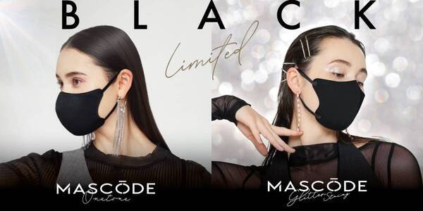 「MASCODE」3Dマスクワントーンブラックに紫外線カット率99％が登場
