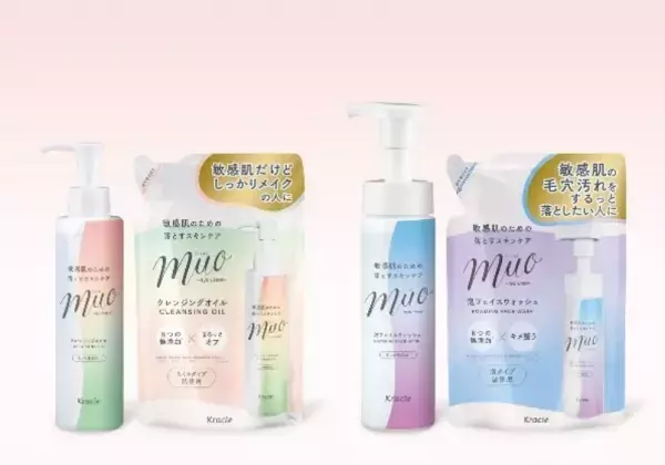 無添加スキンケアブランド『muo』が敏感肌のためのブランドにリニューアル