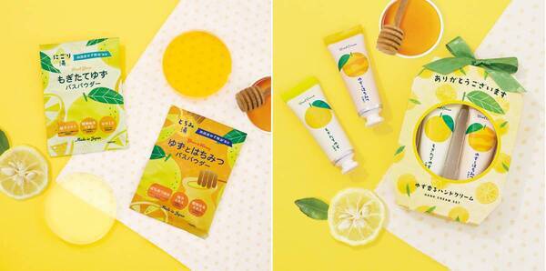 四国産ゆずの香りで冬支度！GPPの人気シリーズに新アイテム登場