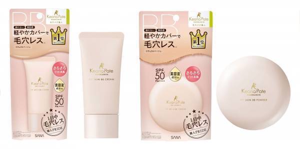 朗報！毛穴パテ職人の「ミネラルBBシリーズ」が進化した