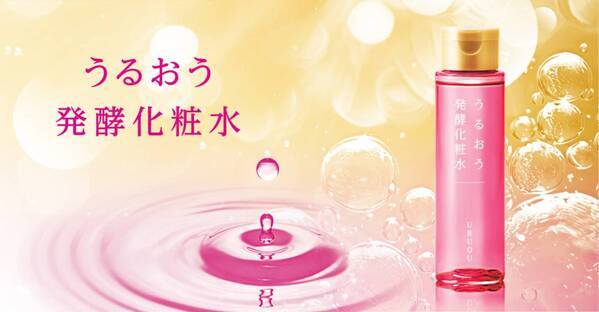 発酵パワーを活用したウィルミナの「うるおう発酵化粧水」