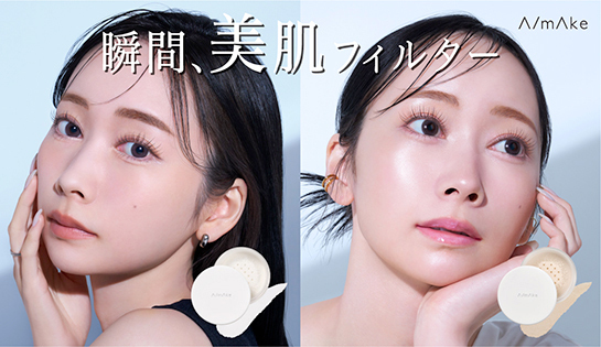 大好評に応えて「エーメイク スキンコントロールパウダー」の再販が決定！