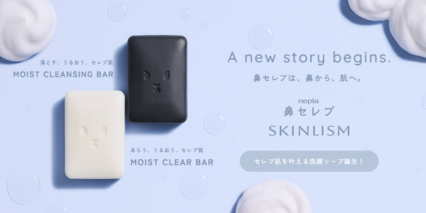 鼻セレブから“肌”セレブへ！王子ネピアが初のスキンケアラインを開発