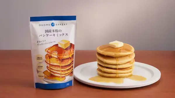 グルテンフリーの米粉パンケーキミックス ファンケルから発売