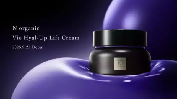 ふっくらハリ密肌を実現！「N organic Vie」シリーズから新クリームが登場