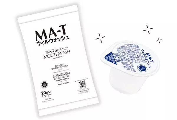 水感覚で口内をクリアにする「MA-Tウィルウォッシュ」のデザインがリニューアル