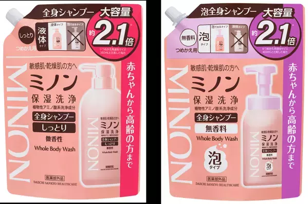 大容量のつめかえが登場『ミノン全身シャンプー』