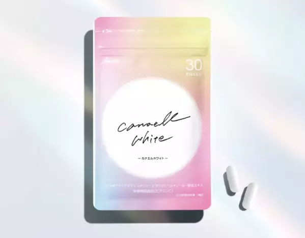 内側からの美容をサポート！エバーライフが美容管理サプリ『カナエルホワイト』を発売
