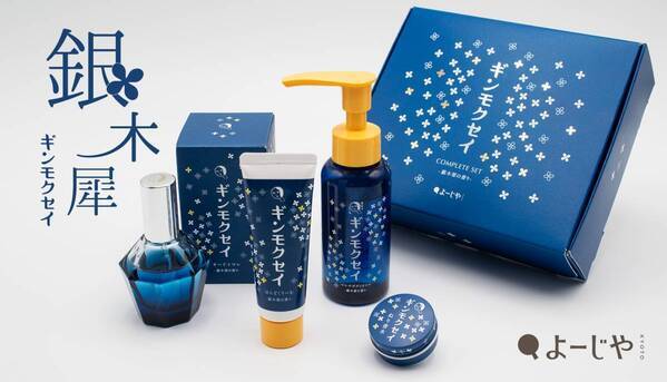 人気の香りアイテムを一気に手に入れる「ギンモクセイ コンプリートセット」