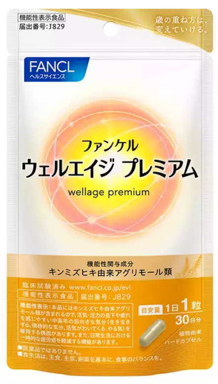加齢に伴う悩みにアプローチ！ファンケルから中高年の年齢対策サプリメントが登場