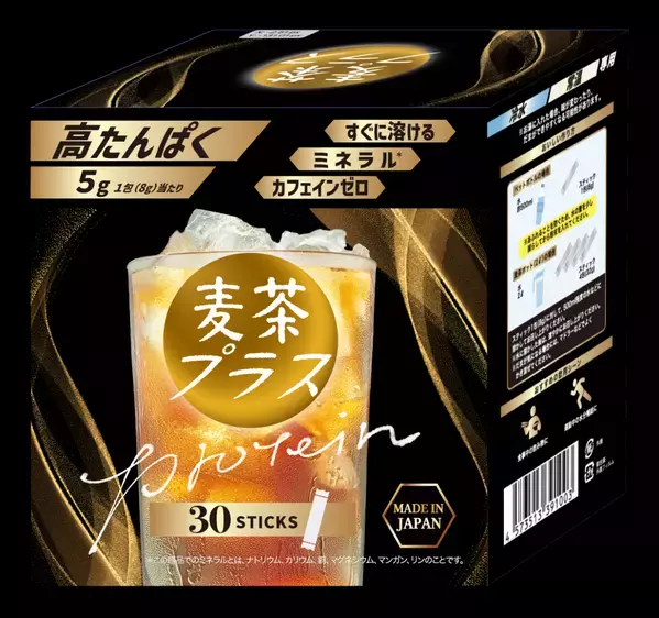 麦茶でたんぱく質を 水に溶かして日常の水分補給に