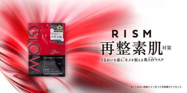 話題の「PDRN」配合『ベース デイリーケアマスク グロウ』発売