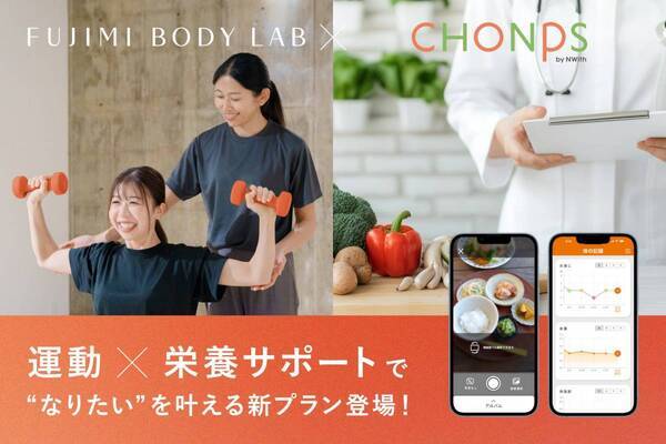 「FUJIMI BODY LAB」運動と栄養の「ボディメイクプラン」スタート