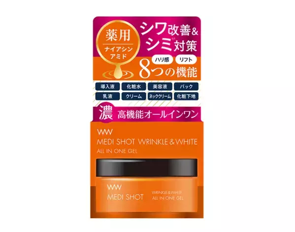 シワ改善×シミ対策のW効能！「メディショット」のオールインワンジェルがリニューアル