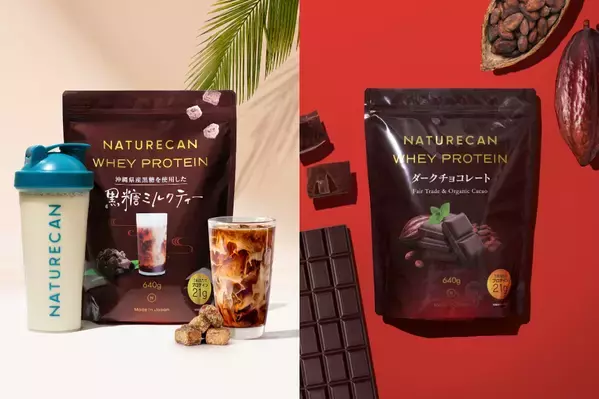 要望多数で再版 プロテイン黒糖ミルクティー味・ダークチョコレート味