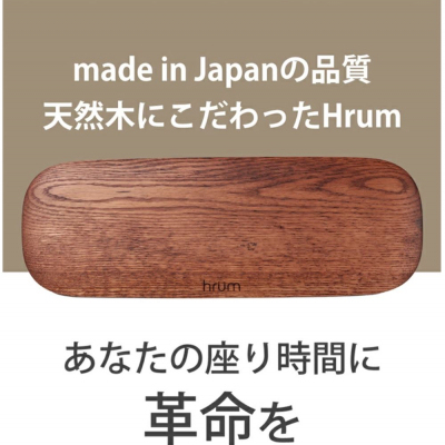 アクティブフットレスト「hrum」で座りながら運動を