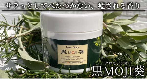 ポイ活サイト「Potato」にて「黒MOJI葵」の掲載がスタート