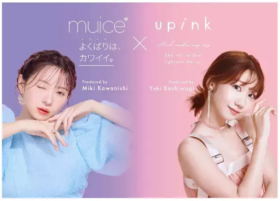 マツキヨココカラに急げ！限定コラボアイテムがすごい