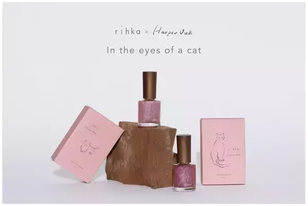 コスメブランド「rihka」、猫にインスパイアされた限定コレクションを猫の日に数量限定発売