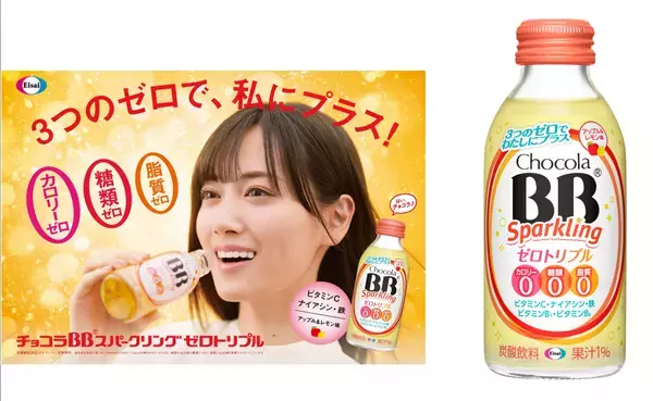 肌などの健康維持に『チョコラBBスパークリング ゼロトリプル』発売