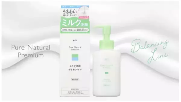 pdcが「バランシングライン」から『しっとりミルク洗顔料』を発売
