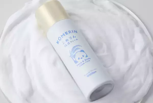 秋冬の乾燥を防ぐ！「ビューテロンド Withfam」に新保湿フォームとクリームが登場