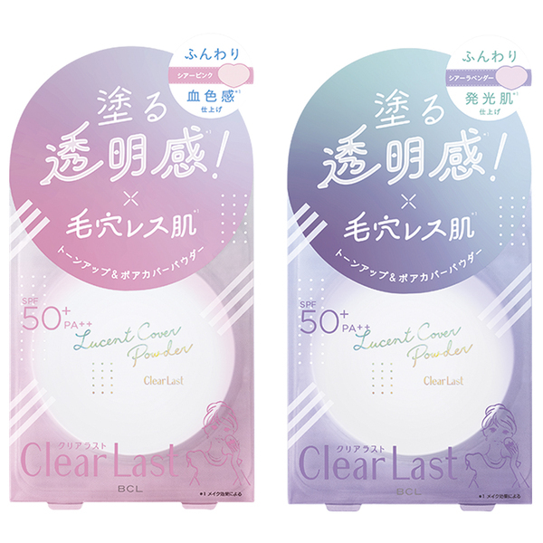 一塗りで透明肌・毛穴レス、クリアラストのフェイスパウダー限定発売