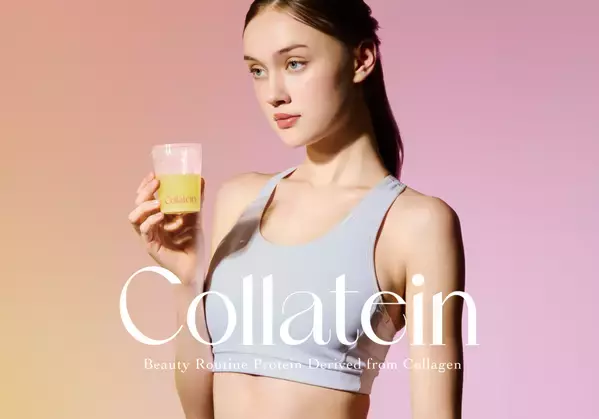 コラーゲンでタンパク質を 美容成分も配合 コラテイン発売