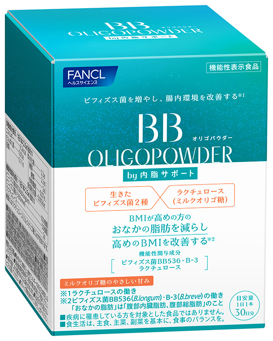 ファンケルが「BB オリゴパウダー by 内脂サポート」を発売