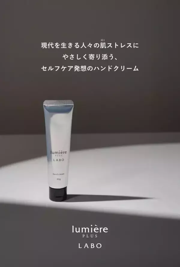 サラリとした使用感がうれしい！しっかりうるおうハンドクリーム登場