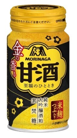 「森永甘酒」ブランドから、プチ贅沢にぴったりな冬季限定「金の香る甘酒」が登場