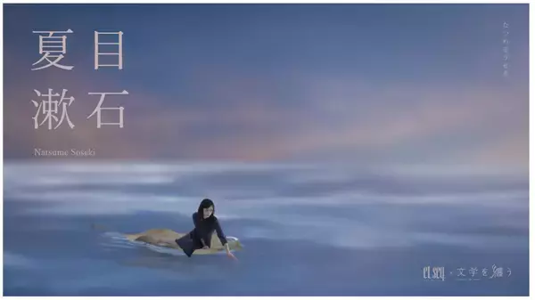 「文学を纏う」から、羽根ペンネイルポリッシュ新作「夏目漱石」シリーズが登場！