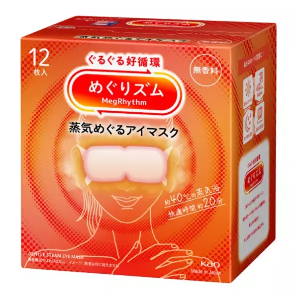 ぐるぐる好循環！ヘルスケアブランド「めぐりズム」がリブランディングを実施