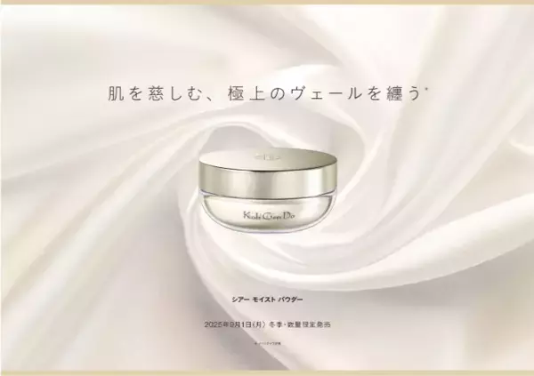 江原道が『シアー モイスト パウダー』をリニューアル！