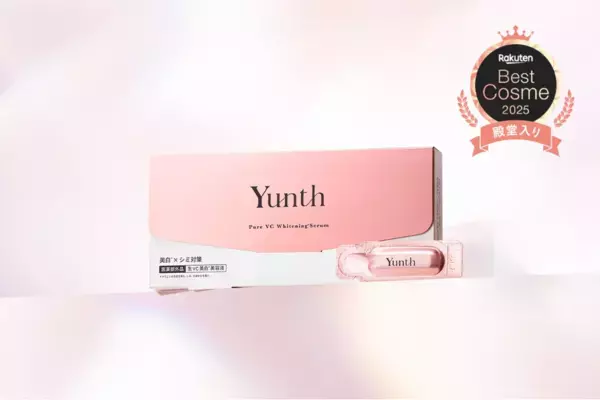 Yunth「生VC美白美容液」、「楽天ベストコスメ2025」で殿堂入りを達成！