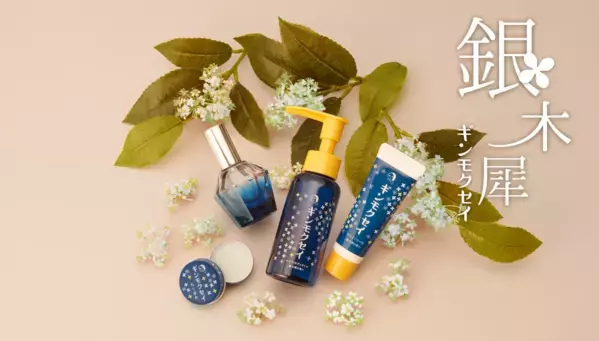 よーじや「ギンモクセイ」シリーズの季節到来！今年はねり香水が仲間入り