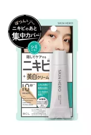 気になるポイントしっかりカバー！薬用クリーム・コンシーラー発売