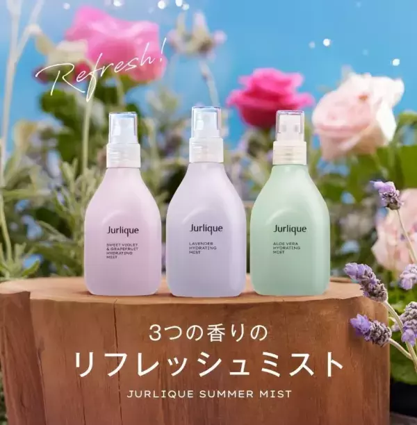 今だけ限定の香りでリフレッシュ！夏の必需品「ミスト化粧水」で潤い肌に