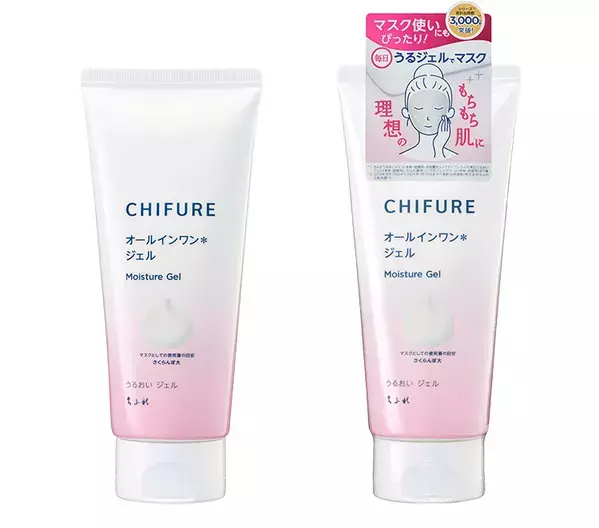 マスク使いにもぴったり！ちふれ「うるおいジェル」に大容量チューブタイプ登場
