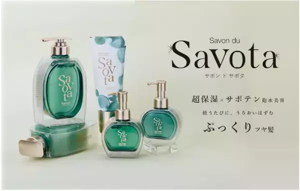 サボテンパワーを詰め込んだ「Savon du Savota」シリーズ