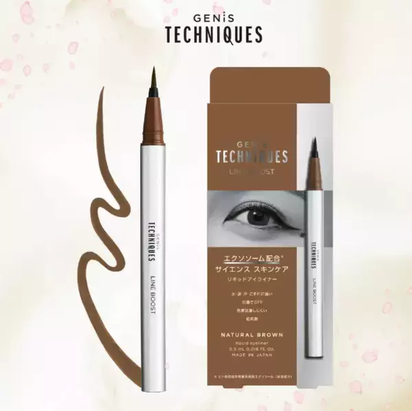 「GENiS TECHNIQUES」まつげ美容液から作ったアイライナーに限定ブラウン登場
