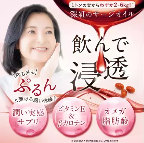 潤いを内側からサポート！イスクラ産業『サージクラス』を発売