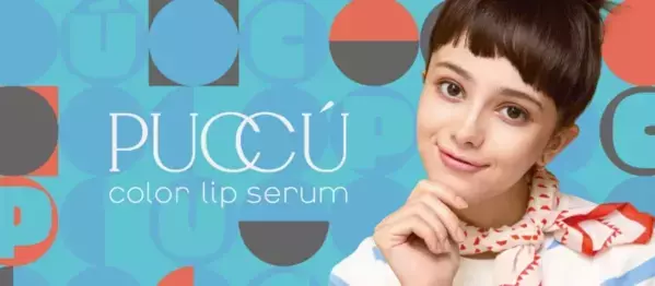 ユーザー満足度93.8パーセント！人気のカラーリップセラムに春の新色登場